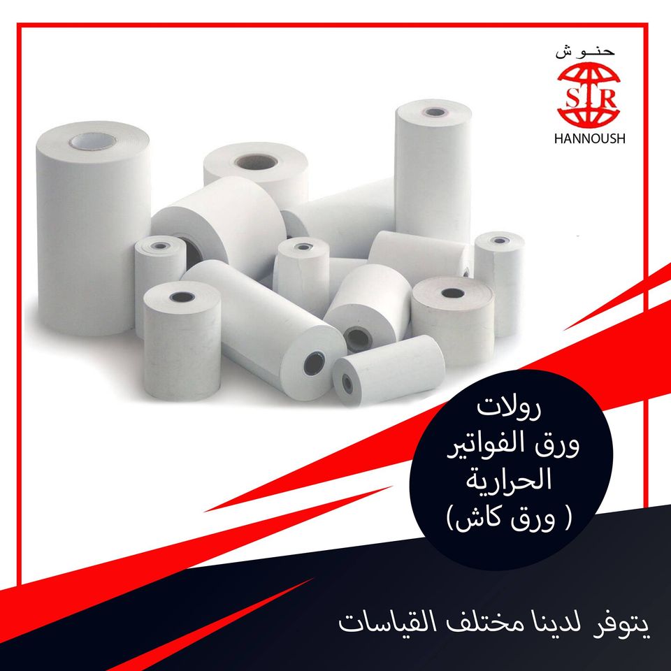 Thermal Billing Paper Rolls